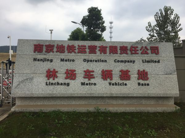 常熟地铁检测防雷检测